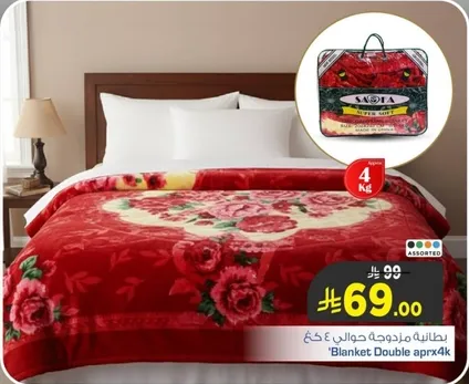 Double blanket with floral design, approximately 4 kg.