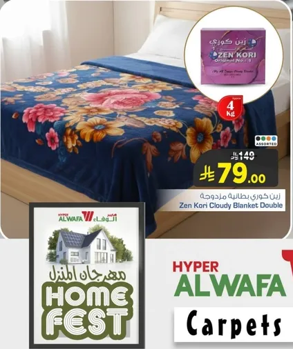 بطانيه مزدوجه زين كوري