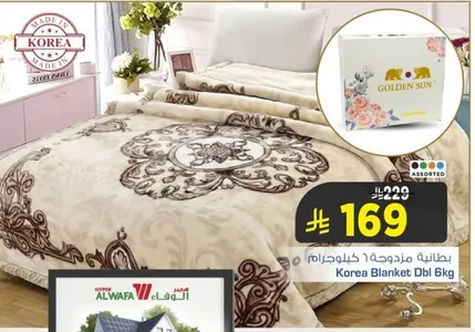 Korea Blanket Dbl 6kg