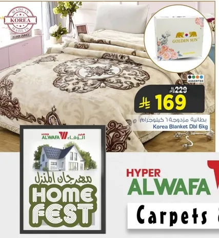 Korea Blanket Dbl 6kg