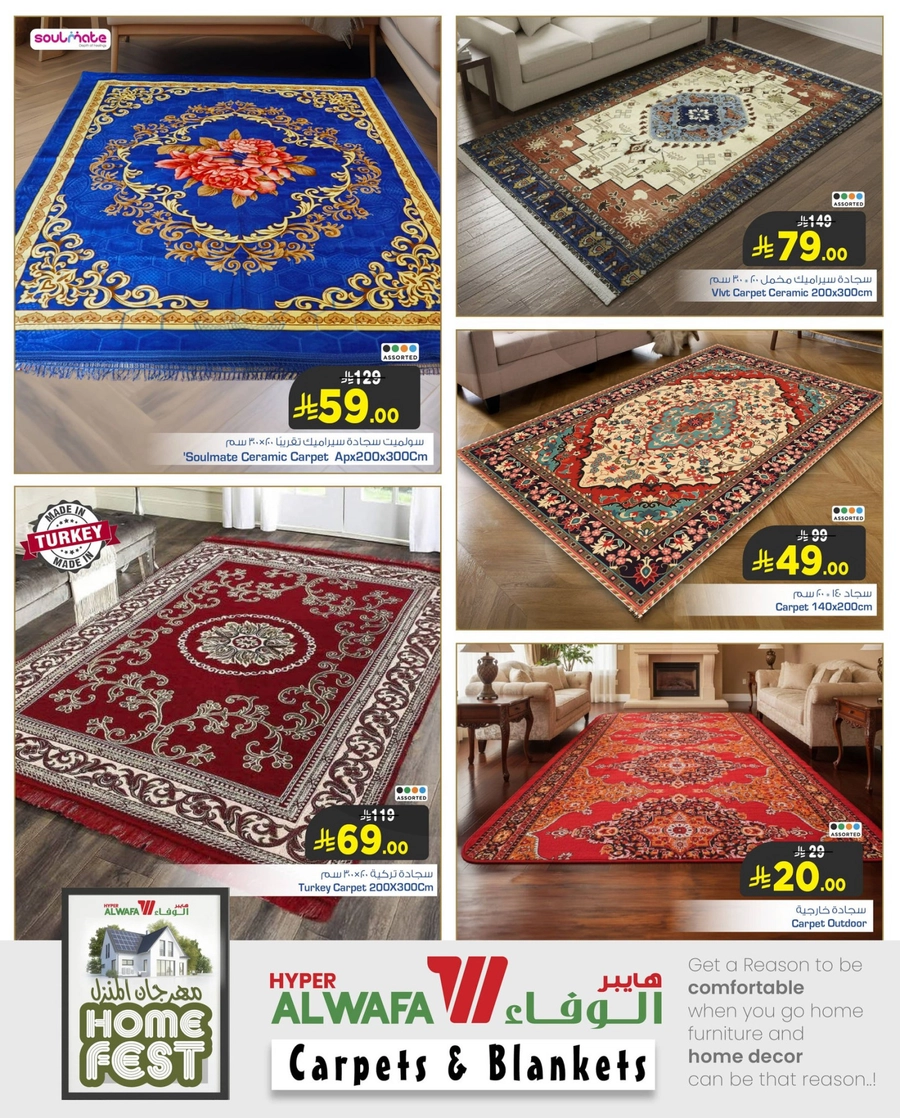 مهرجان المنزل - صفحة 2