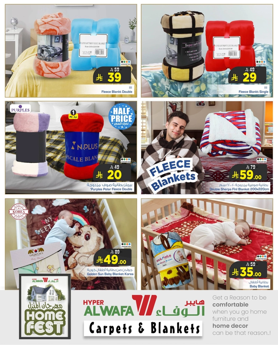 مهرجان المنزل - صفحة 3