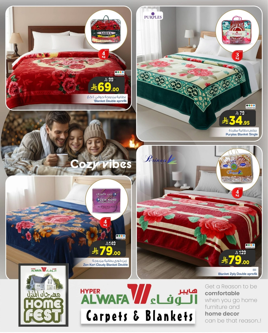 مهرجان المنزل - صفحة 4