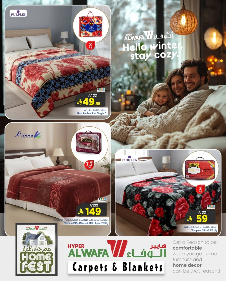 مهرجان المنزل - صفحة 5