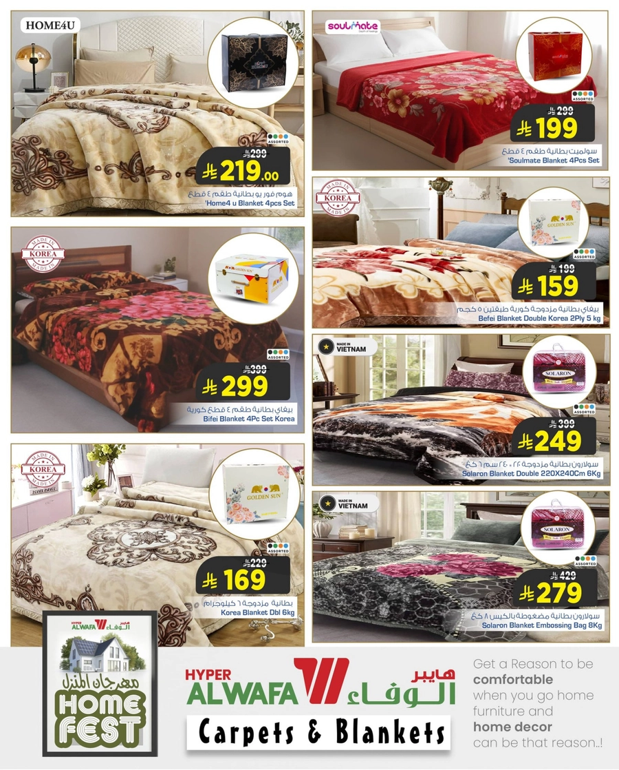 مهرجان المنزل - صفحة 6