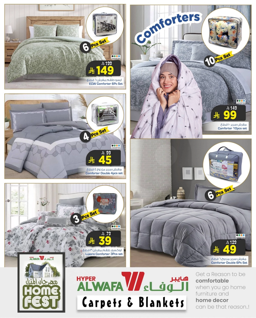 مهرجان المنزل - صفحة 7