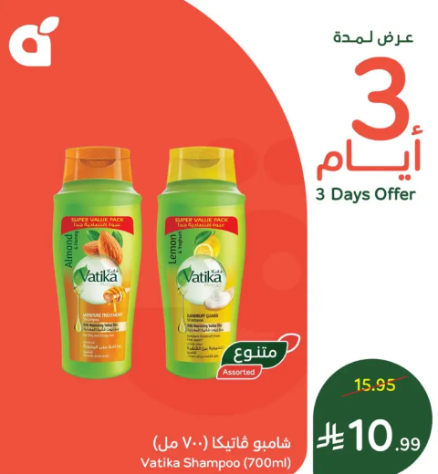 Vatika Shampoo (700ml)