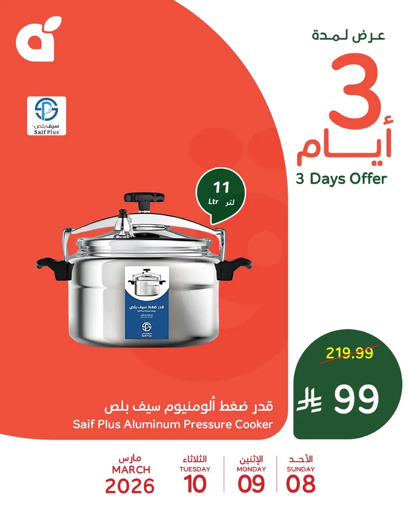 3 ايام كبيرة