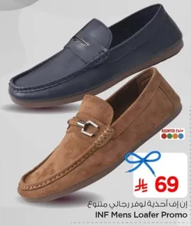 ان اف احذيه لرجالي متنوع