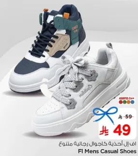 اف اي احذيه كاجوال رجاليه متنوعه