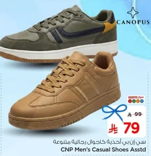 احذيه كاجوال رجاليه متنوعه من CNP