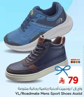 YL/رودمات احذيه رياضيه رجال متنوعه