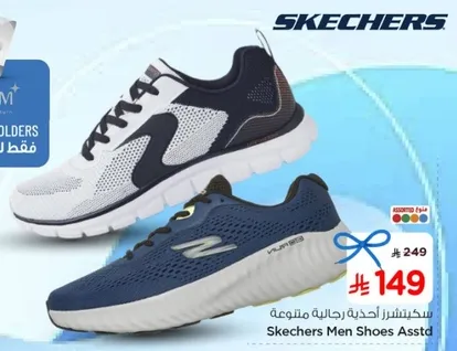 سكتشرز احذيه رجاليه متنوعه