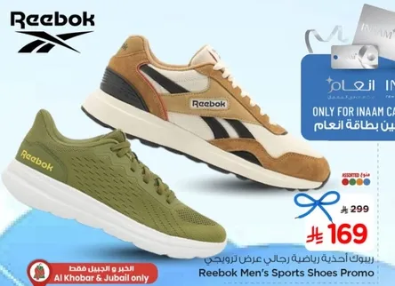 عرض احذيه رياضيه رجالي من ريبوك