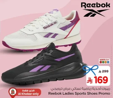 عرض احذيه رياضيه نساييه من ريبوك