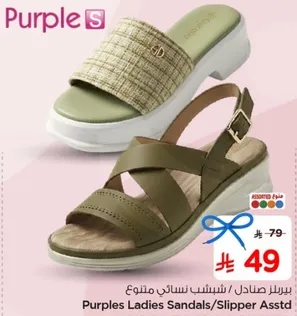 صنادل نساييه من بربل، متنوعه