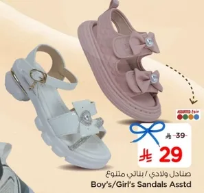 صنادل ولادي/بناتي متنوع