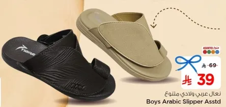 نعال عربي ولادي متنوع