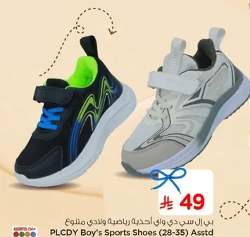 احذيه رياضيه للصبيان (28-35) متنوعه