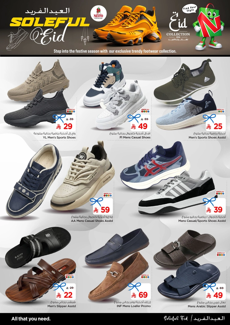 عروض العيد - صفحة 2