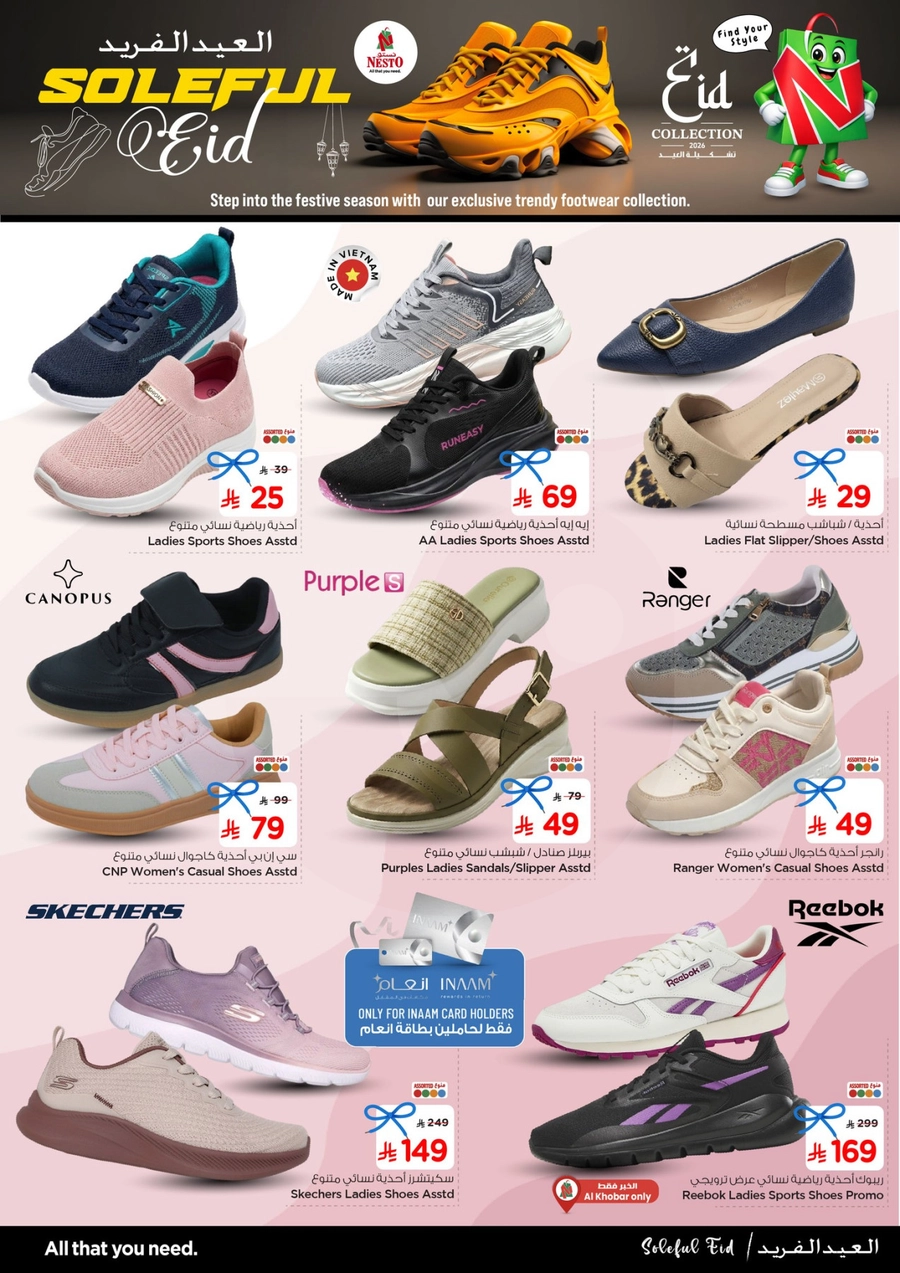 عروض العيد - صفحة 4