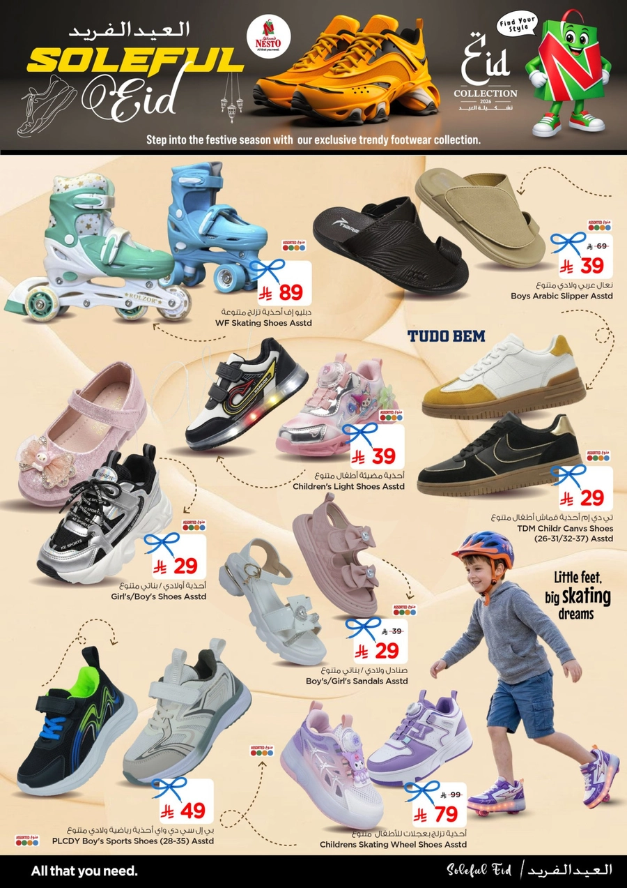 عروض العيد - صفحة 5