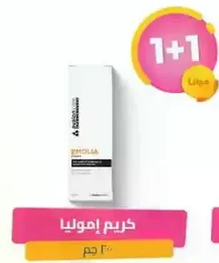 Emollient cream for skin hydration.