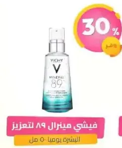 Vichy Mineral 89 to enhance skin hydration.