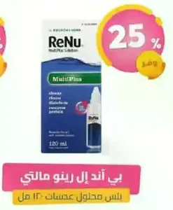 محلول رينو مالتي بلس 120 مل