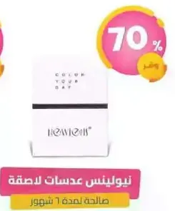 Newlens color contact lenses, valid for 6 months.