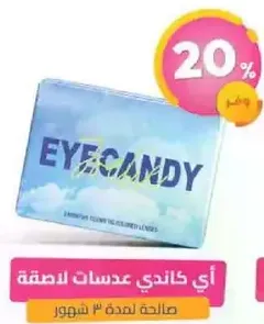 Eye Candy contact lenses, valid for 3 months.