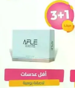 AFL contact lenses for daily use.