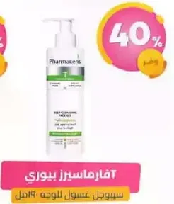 Deep cleansing face oil that removes impurities and makeup.