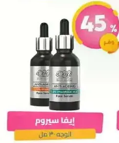 سيروم الوجه المضاد للشيخوخه مع 5% حمض الهيالورونيك.