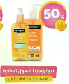 Neutrogena Deep Clean Facial Wash 200ml