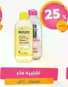 Garnier Micellar Cleansing Water with Vitamin C, 400 ml.