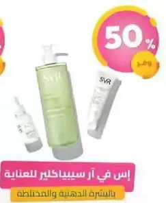 SVR skincare products for care and mixed skin.