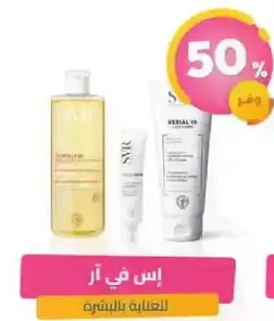 Skin care products for body care.