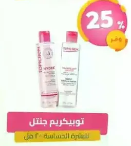 Moisturizing cream for sensitive skin 200 ml