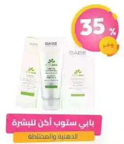 BABY STUB AKN for oily and combination skin.