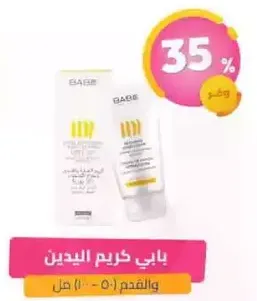 Hand cream that provides hydration and nourishment.