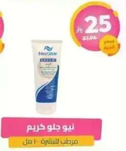 Neo Glow Cream Moisturizer for skin - 100 ml