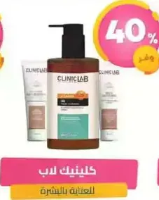 CLINIC LAB products for skin care.