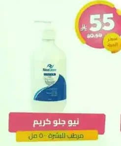 Moisturizing cream 500 ml