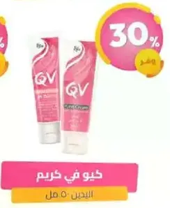 QV Cream 50 ml