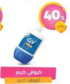 كيو في كريم - 500 جرام