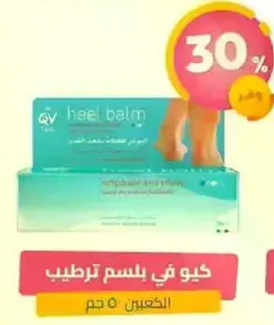 Moisturizing heel balm for dry and cracked heels.