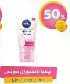 NIVEA Natural Fairness Cream (100 ml)