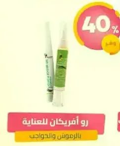 جل الصبار للعنايه بالبشره والعلاج.