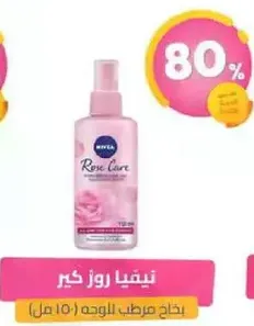 Nivea Rose Care Moisturizer (150 ml)